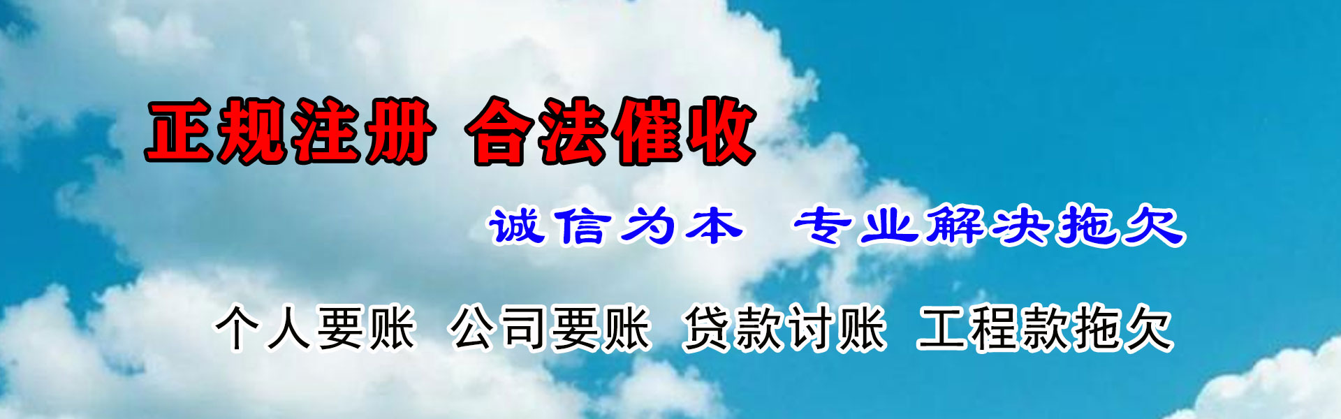 隆回要债公司